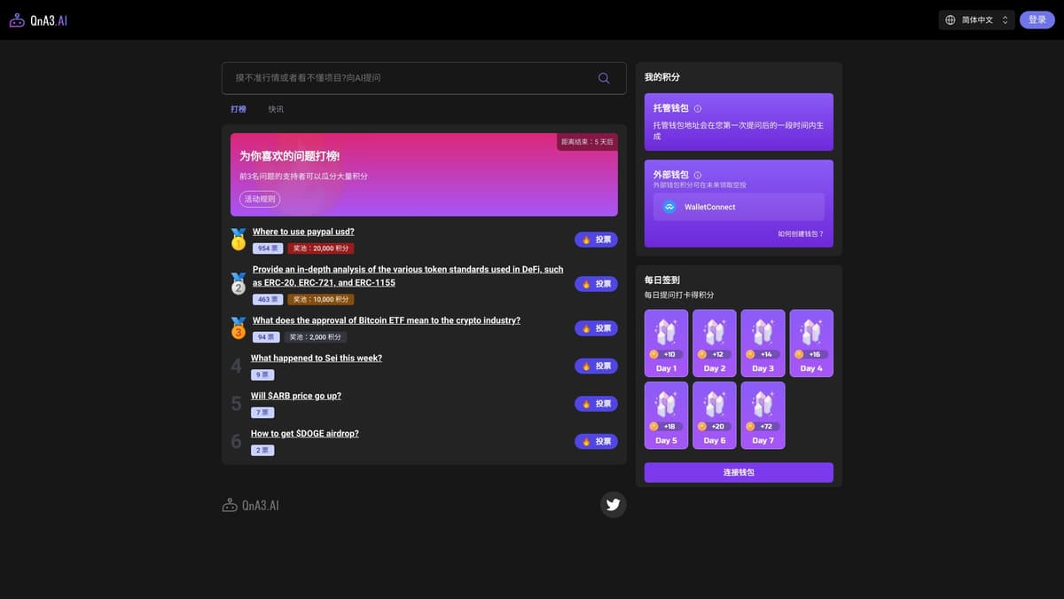 QnA3 screenshot 1