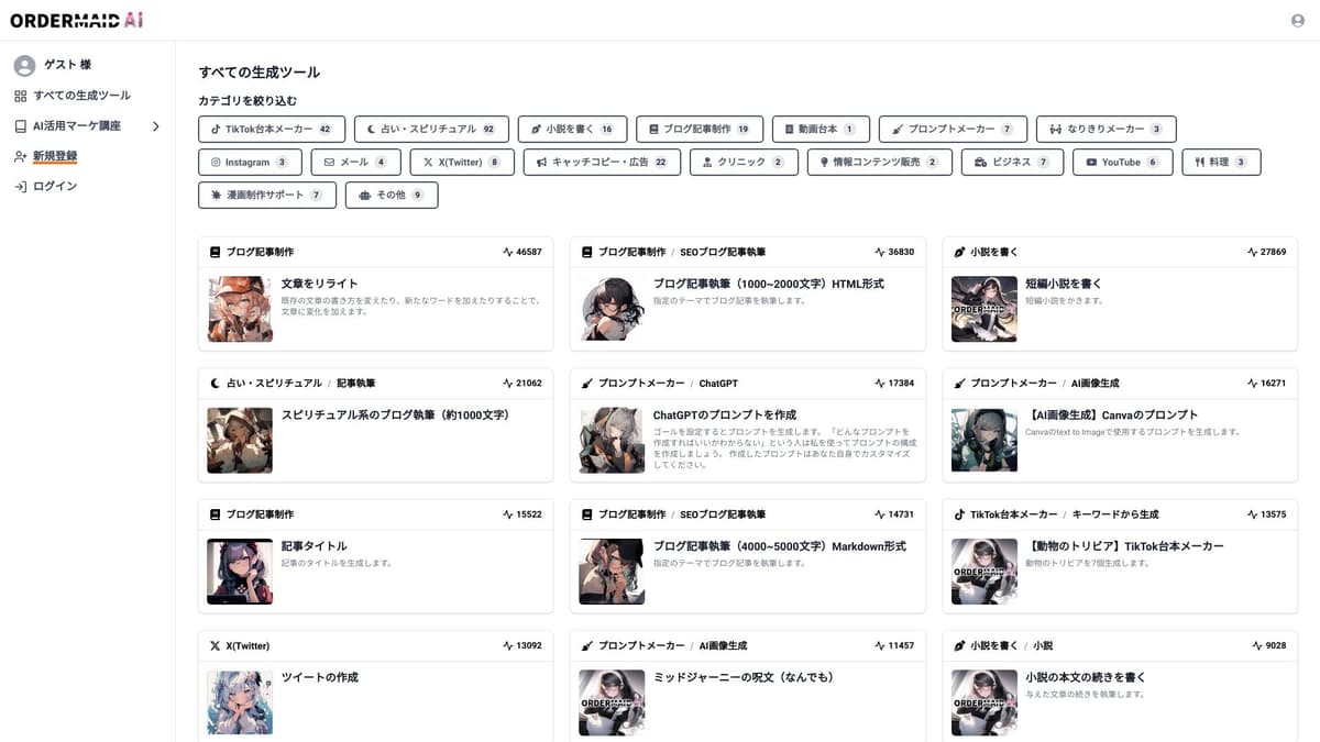 CrowdWorks AI screenshot 1