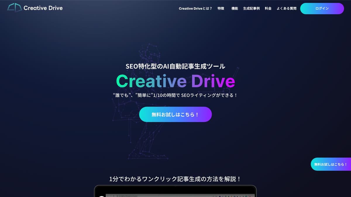 CreativeDrive screenshot 1