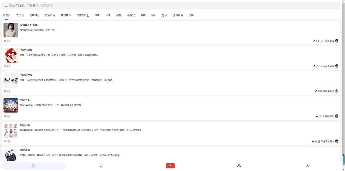 游戏工厂 screenshot 1