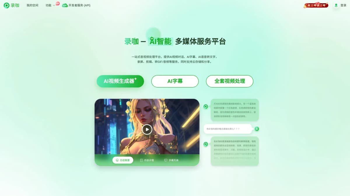RecCloud screenshot 1
