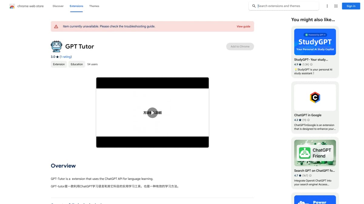 GPT-Tutor screenshot 1