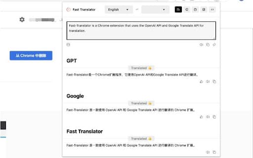 Fast-Translator screenshot 1