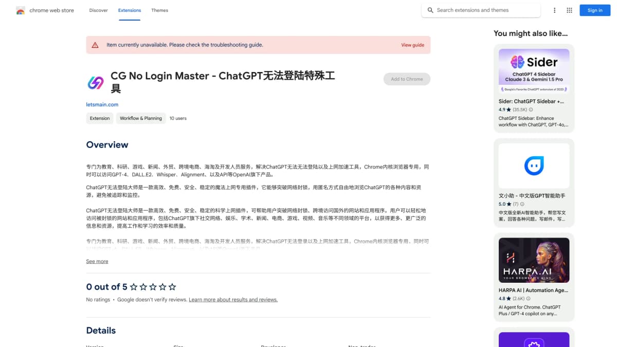 ChatGPT Access Tool screenshot 1