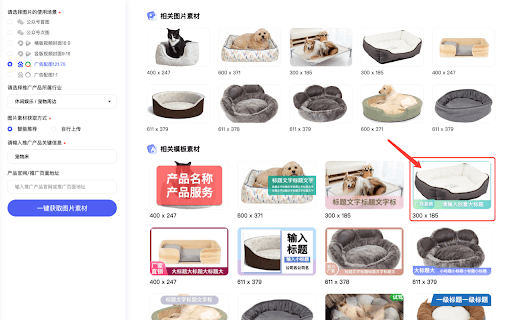 Online Ad Image Generator screenshot 1