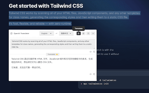 OpenAI-Translator screenshot 1