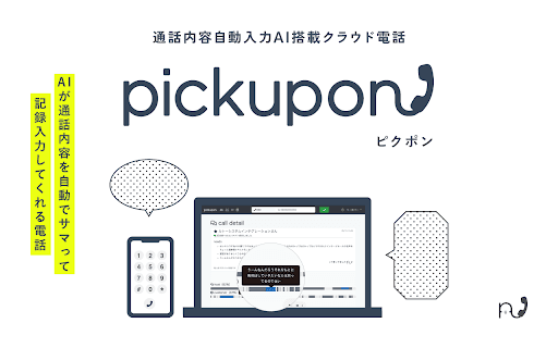 pickupon screenshot 1