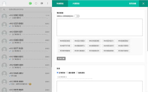 WhatsApp 智能機械人 screenshot 1