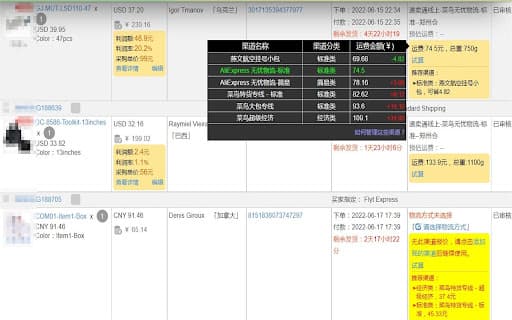 店小秘发货 screenshot 1