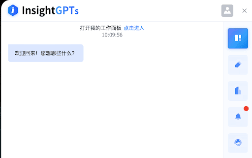 InsightGPTs screenshot 1