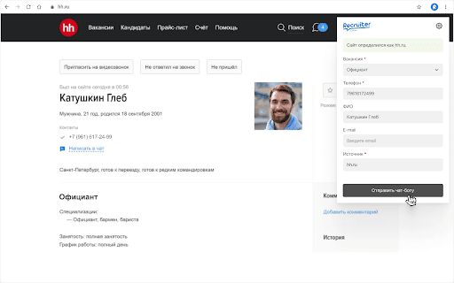 Flomni Recruiter screenshot 1
