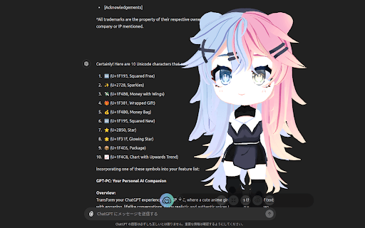 GPT Personal Companion screenshot 1