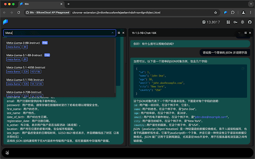 SiliconCloud API screenshot 1