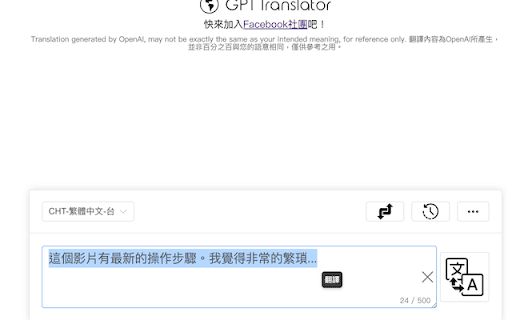 AI Translation Tool screenshot 1