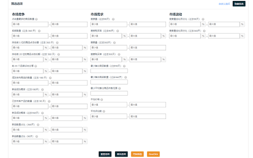Amazon Product Selection Tool screenshot 1