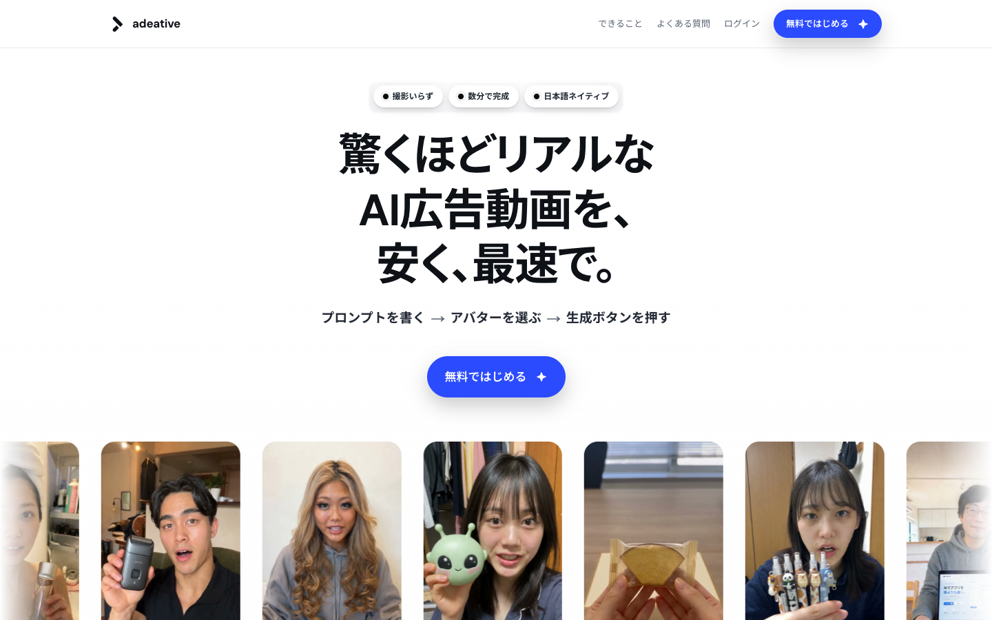 Adeative homepage screenshot