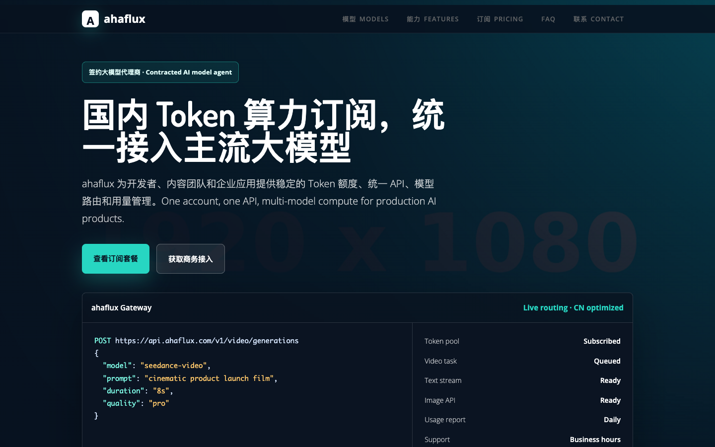 ahaflux homepage screenshot