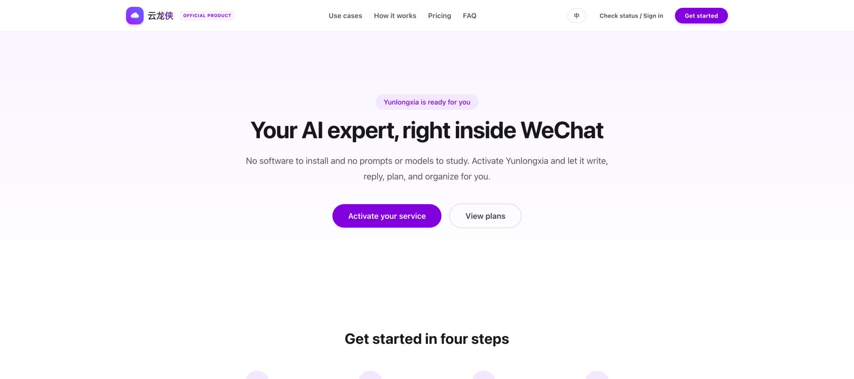 Yunlongxia 首页截图