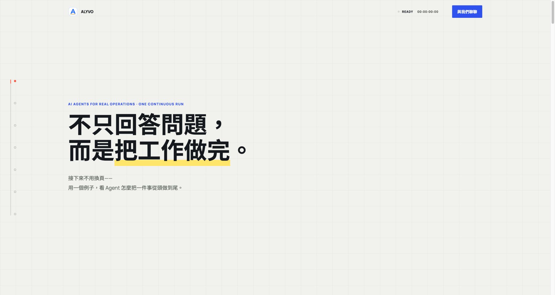 getalyvo.com 首页截图