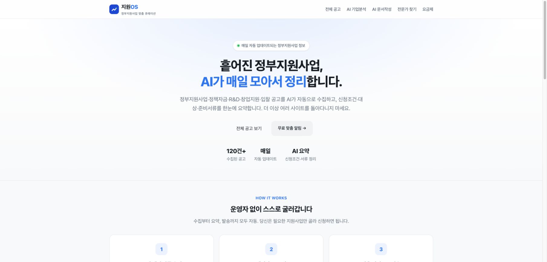 jiwonos.com 首页截图