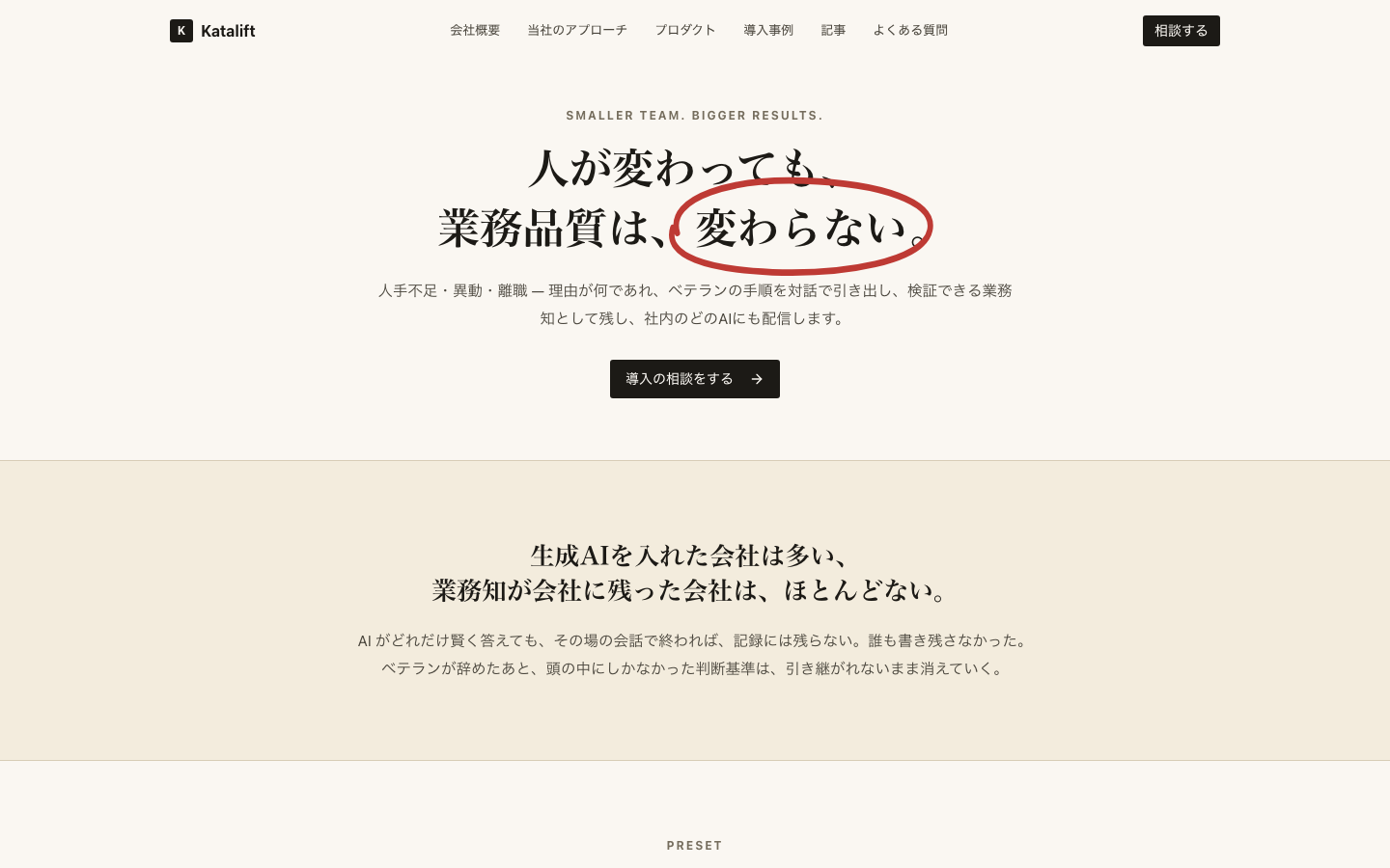 katalift 首页截图