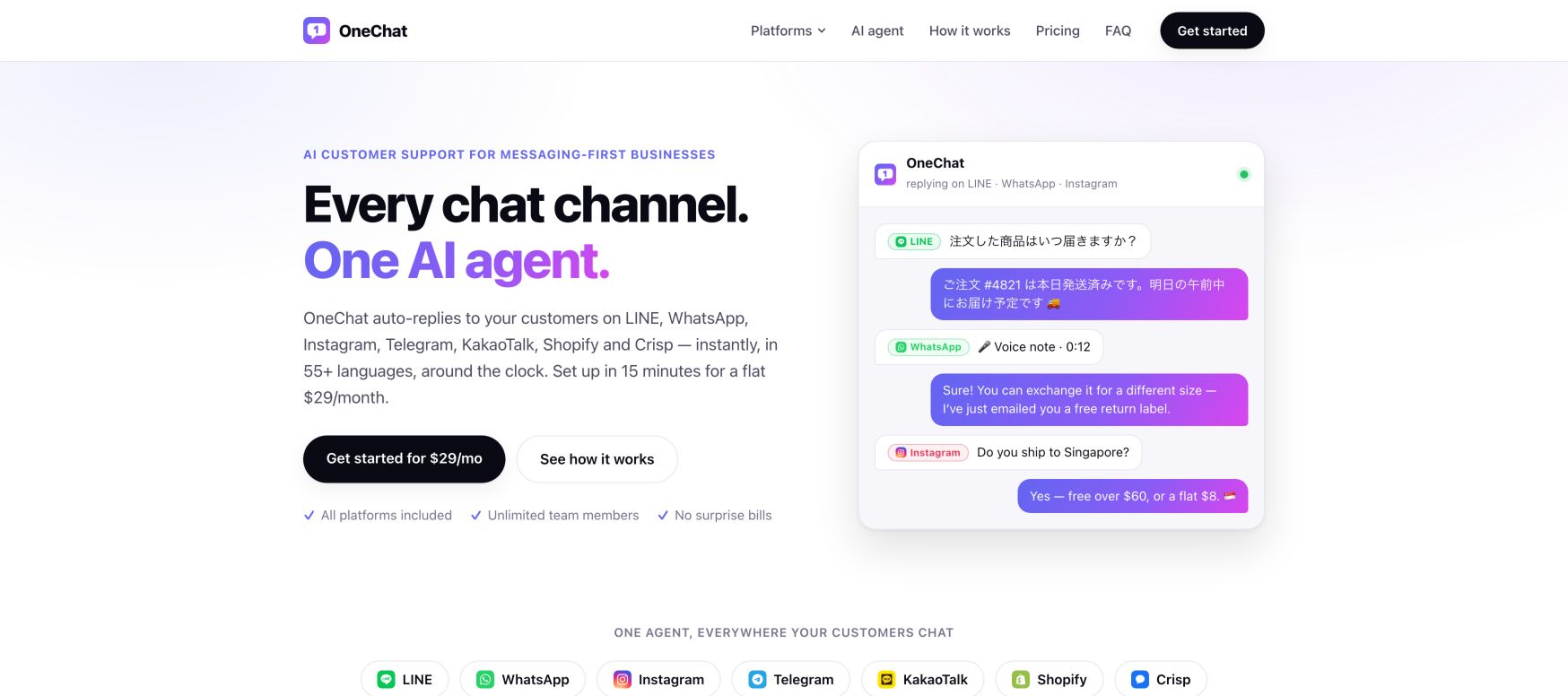 OneChat 首页截图