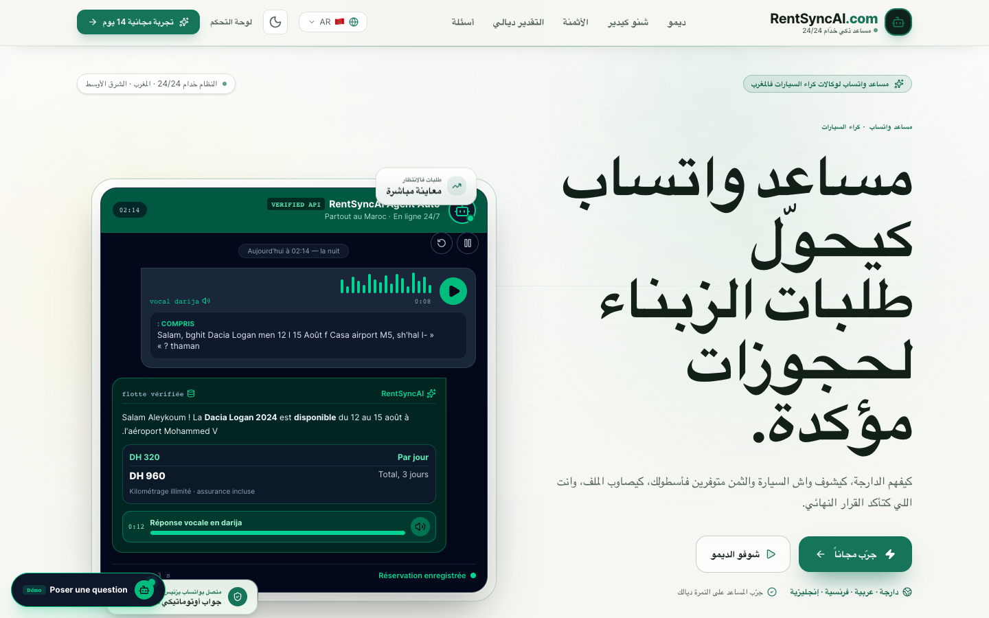 RentSyncAI homepage screenshot