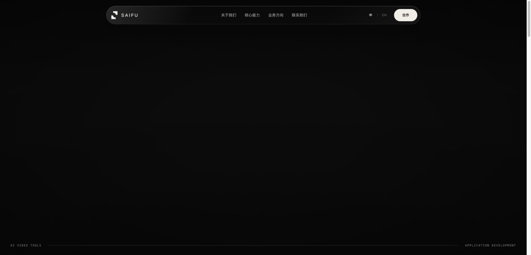 saifuliqi.com 首页截图