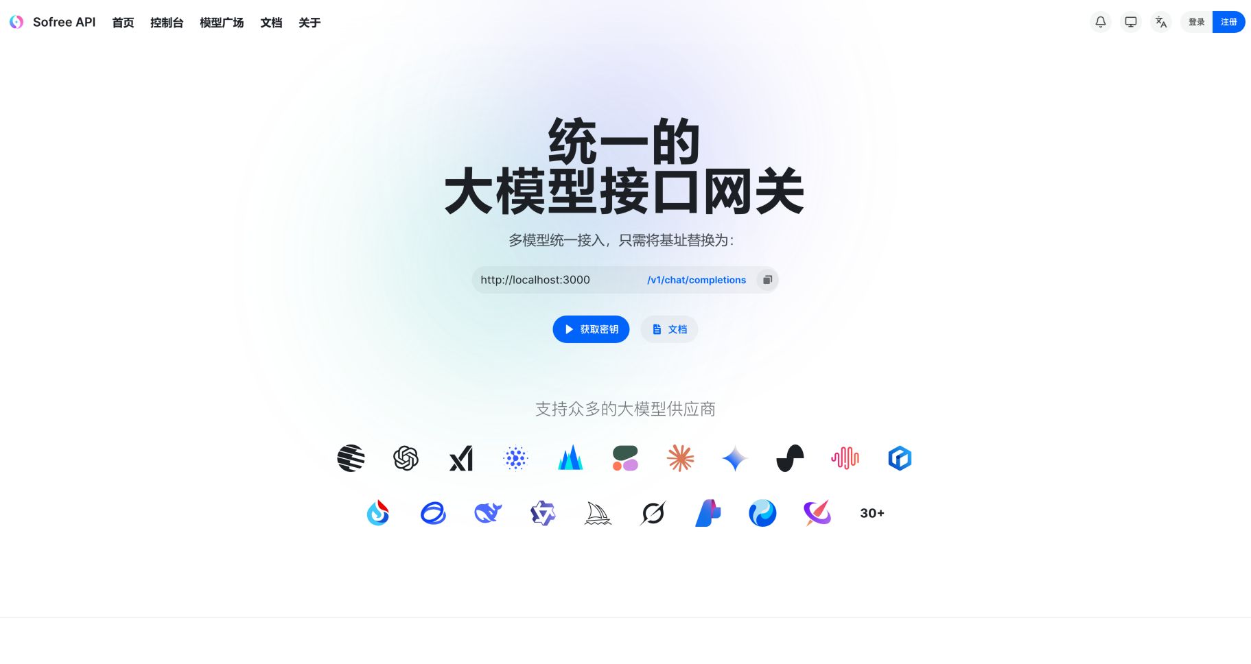 sofreeapi.com 首页截图