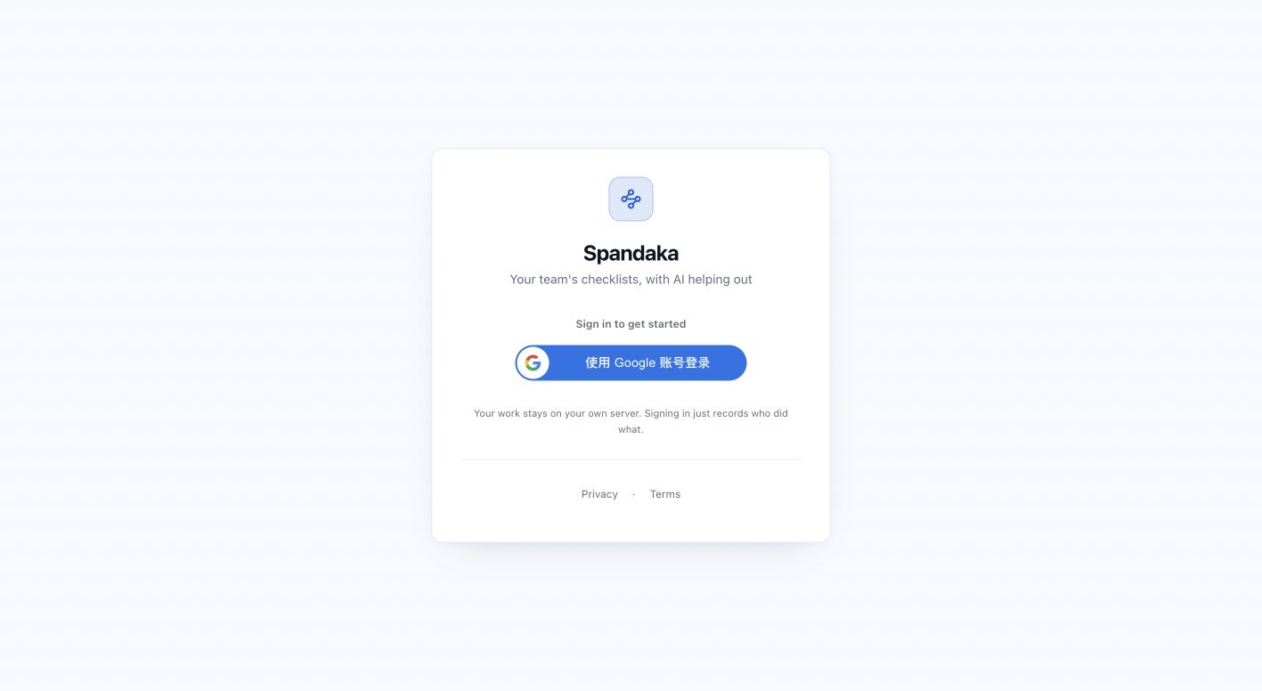 spandaka.com 首页截图