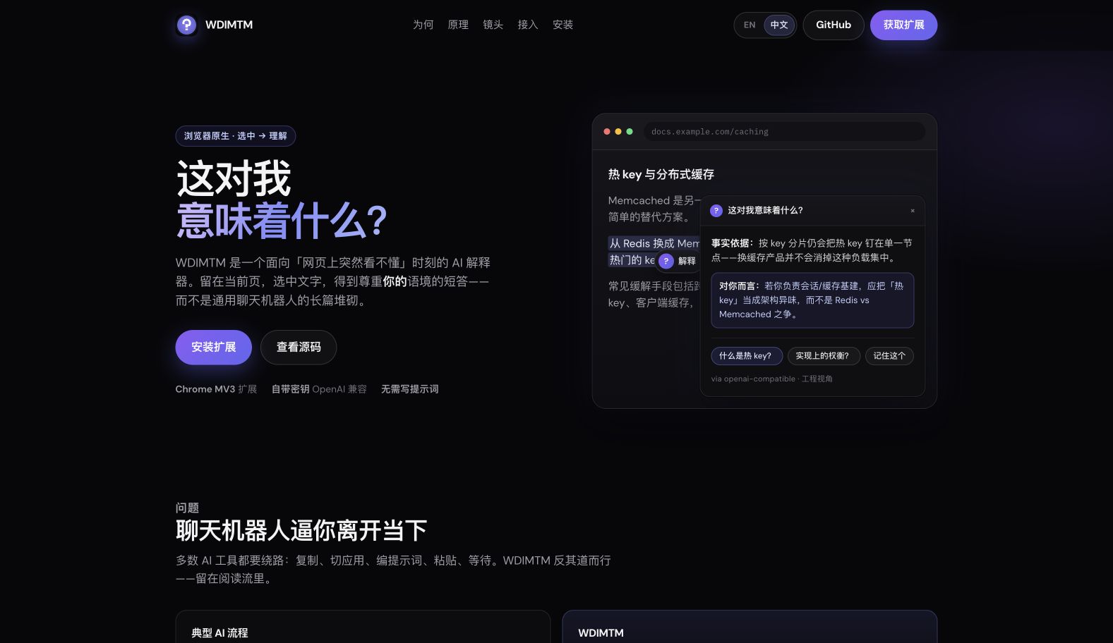 wdimtm.com 首页截图